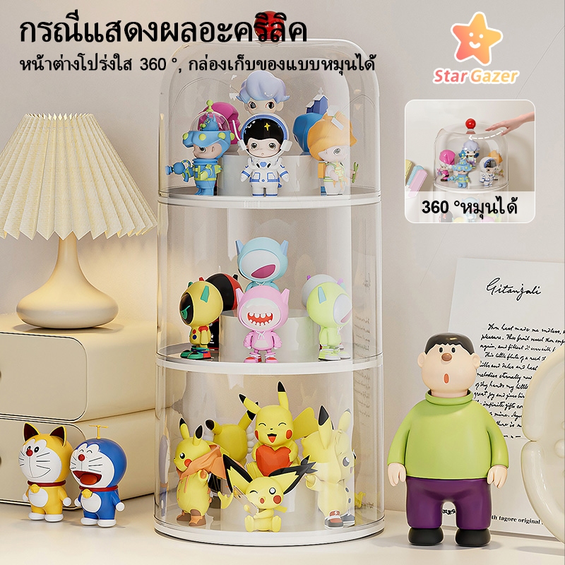 กล่องเก็บของโมเดล ตู้โชว์โมเดล หมุนตุ๊กตาอะนิเมะ โผล่ มาร์ท ขาตั้งจอแสดงผลอะคริลิคโปร่งใสกล่องเก็บของป้องกันฝุ่น