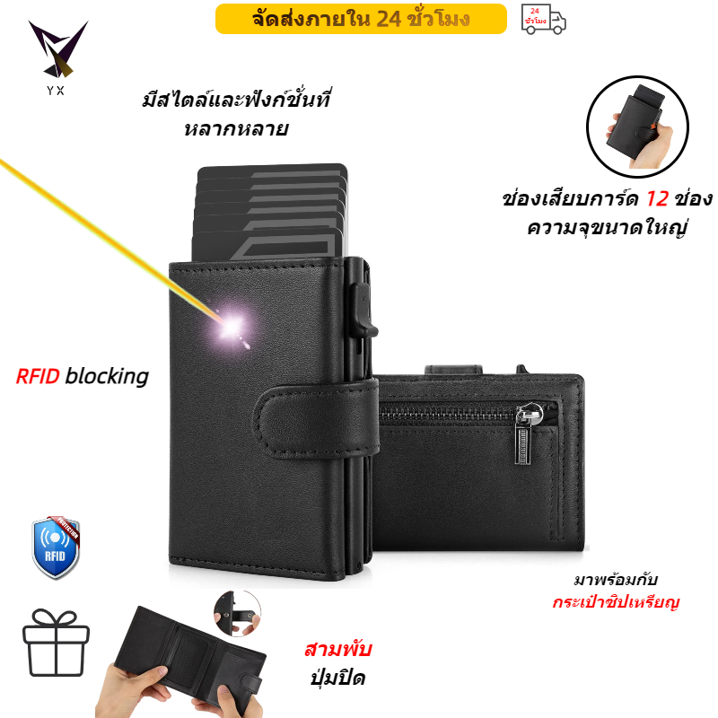 กระเป๋ารถกระบะจริงกล่องอลูมิเนียมอัตโนมัติ RFID Anti Magnetic Anti Theft Brush กระเป๋าสตางค์แฟชั่นชั้นสูงพร้อมซิปและกระเป๋าเงินทอน