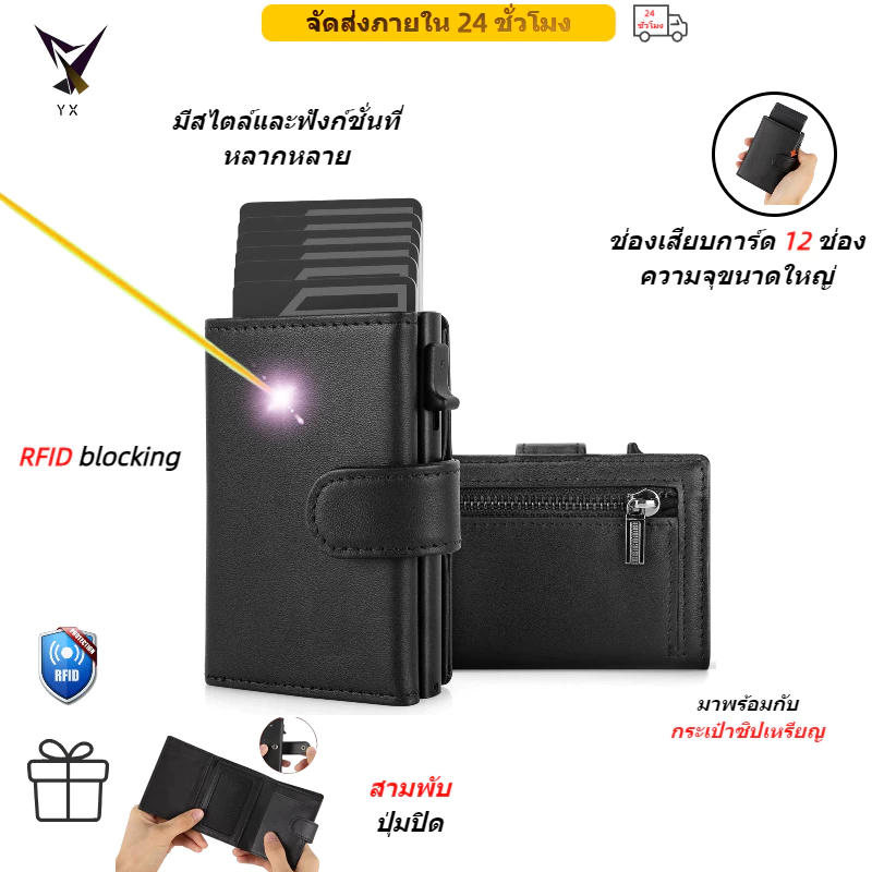 กระเป๋ารถกระบะจริงกล่องอลูมิเนียมอัตโนมัติ RFID Anti Magnetic Anti Theft Brush กระเป๋าสตางค์แฟชั่นชั้นสูงพร้อมซิปและกระเป๋าเงินทอน
