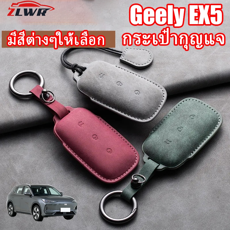 ZLWR Geely ex2 บังโคลนน้ําการปรับเปลี่ยนภายนอกพิเศษซับล้อหลังโดยไม่ต้องเจาะป้องกันรอยขีดข่วนและทนต่อการสึกหรออุปกรณ์เสริม