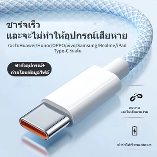 ชุดชาร์จ PD 30W สายชาร์จ Type C to type c หัวชาร์จเร็ว Fast Charger cable สำหรับ i15 i16 Android