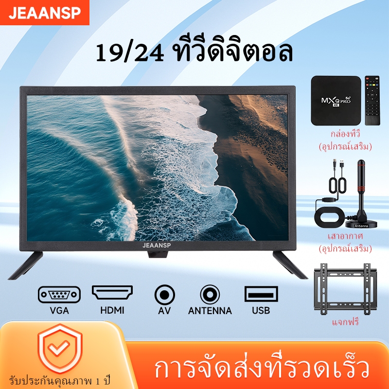 【COD FreeShipping】Jeaansp 19" 22" 24" 26 Inch Digital Full HD LED TV พร้อมช่องทีวีครบชุด DVB-T2 ในตั
