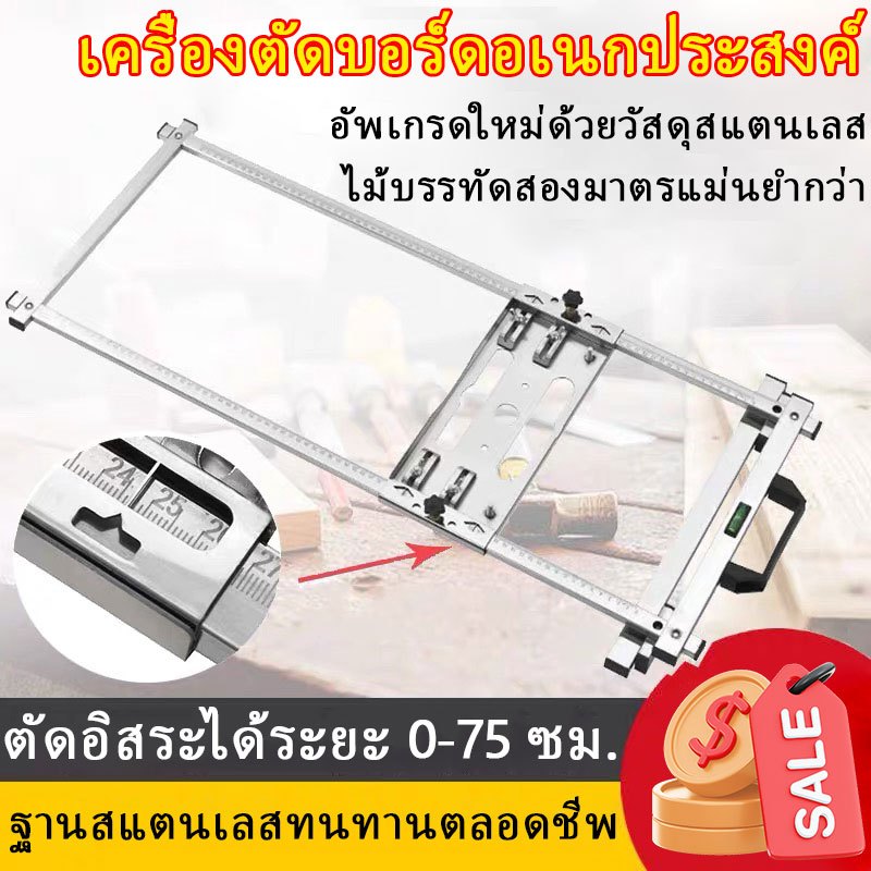 🚚จัดส่งจากกทม🚚ไกด์นําตัด ชุดโครงเลื่อยวงเดือน ไกด์นำตัดเลื่อยวงเดือน สเกลเลเซอร์ การตัดที่แม่นยำ ตัดได้อย่างอิสระ ราบรื่นและไม่ติด ระยะตัด 0-75 CM
