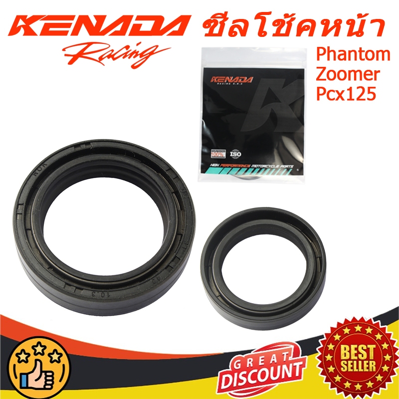 ช็อกหน้า ซีลกันฝุ่น แท้ NSR NSR-PRO NSR-SP MSX MTX CBR PHANTOM ZOOMER PCX125 2017-2021 51490-KRM-852