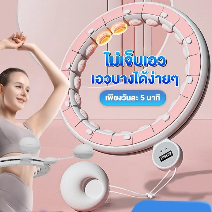 ฮูลาฮูป สมาร์ทฮูลาฮูปสมาร์ทนับแม่เหล็กนวดฮูลาฮูปหน้าท้องลดน้ําหนักอุปกรณ์ออกกําลังกายฮูลาฮูป Abdo