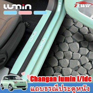ZLWR Changan lumin l/ldc แผ่นรองกันกระแทกประตูเกณฑ์แถบวัสดุห…