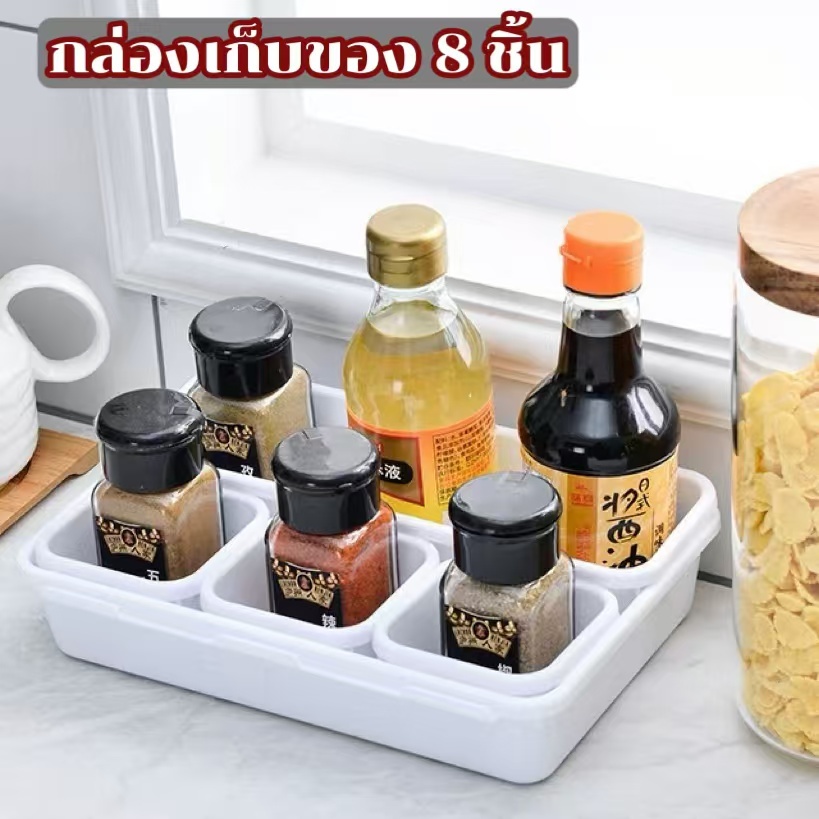 MUKUKU กล่องเก็บของ วางซ้อนกันได้ มินิมอล 1 ชุด ได้ทั้งหมด 8 ชิ้น กล่องอเนกประสงค์ ถาดจัดระเบียบ กล่องแบ่งช่อง