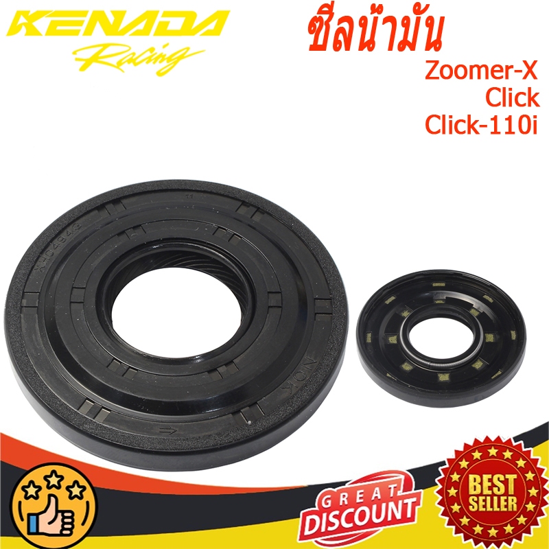 ซีลน้ำมัน ซ้าย 20.8x52x6x7.5 รถรุ่น Honda แท้ศูนย์ Scoopy-i Zoomer-X เบิกศูนย์ รหัส CLICK เก่า CLICK-110i 91202-KVB-901