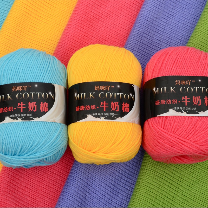 ไหมพรมคอตตอนนม 3ply ด้ายผ้าฝ้าย 50g เส้นด้าย 【NO.1-54】