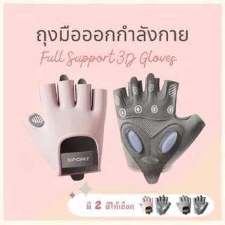 Sport ถุงมือดัมเบล ครึ่งนิ้ว ระบายอากาศ ใช้ได้กับฟิตเนส yoga ปั่นจักรยาน ยกน้ําหนัก ออกกําลังกายกีฬา