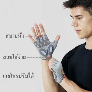 Sport ถุงมือดัมเบล ครึ่งนิ้ว ระบายอากาศ ใช้ได้กับฟิตเนส yoga ปั่นจักรยาน ยกน้ําหนัก ออกกําลังกายกีฬา