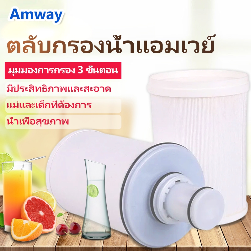 พร้อมส่ง🔥ของแท้ ไส้กรอง สปริงแอมเวย์ ของแท้  Espring Amway ผลิตภัณฑ์ไส้กรองแอมเวย์ ไส้กรองน้ํา amway