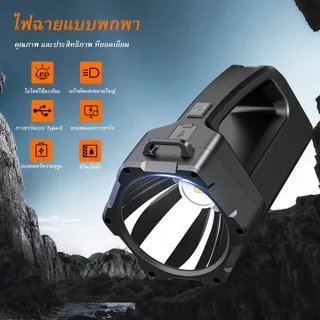 SUPERFIRE M17 ไฟฉายสปอตไลท์ LED พลังงานสูง แบบพกพา ชาร์จ USB