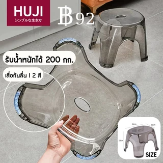 HUJI 🎁เก้าอี้อะครีลิค รับน้ำหนักได้ถึง 200 กก. เก้าอี้เตี้ย ใส กันลื่น ม้านั่งเล็ก หนา ฟรีแผ่นรองกันลื่นเมื่อสั่งซื้อ