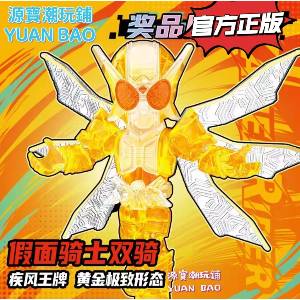 Ploco Kamen Rider Starlight Edition สีในตํานานระเบิดที่สอง Double Blast Ace Gold Extreme Form ยี่ห้อใหม่ Original ประกอบของเล่นรูปเด็กของขวัญ