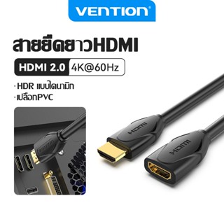 Vention สายเคเบิ้ล Hdmi 4 K 3 D Male To Female Hdmi 2 . 0 อุ…