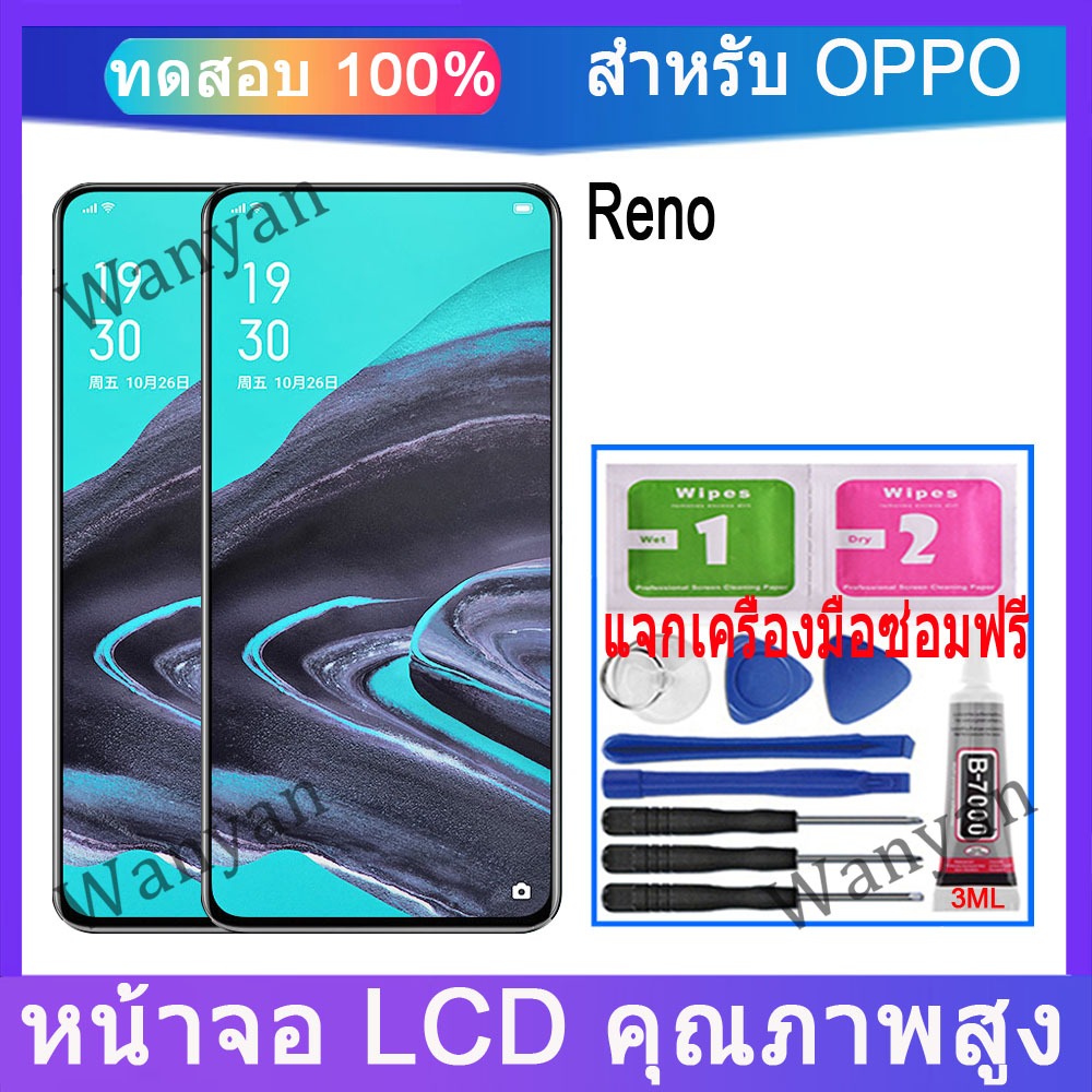 หน้าจอ LCD OPPO Reno จอแสดงผล LCD เปลี่ยนหน้าจอสัมผัส