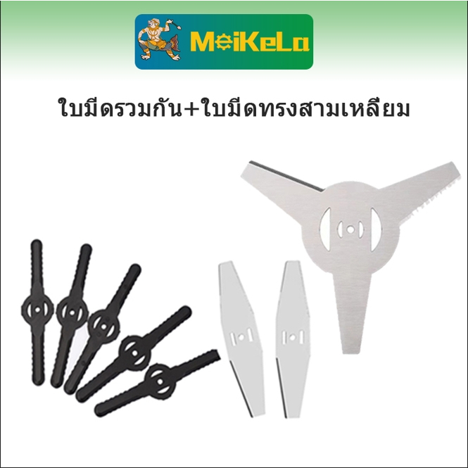 อุปกรณ์เสริมเครื่องตัดหญ้าครบชุดล้อฝึกเครื่องตัดหญ้าทนทานอุปกรณ์เสริมเครื่องตัดหญ้าโลหะ