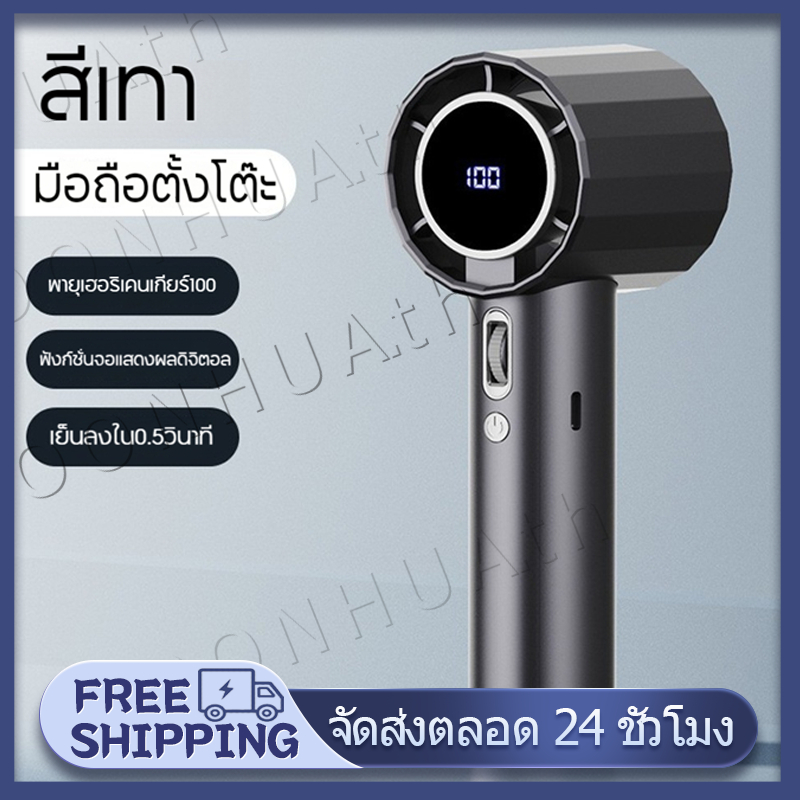 จอแสดงผล LED HD พัดลมพกพา พัดลมมือถือ ชาร์จใหม่ได้ ปรับความเร็วได้ USB พัดลมมือถือ