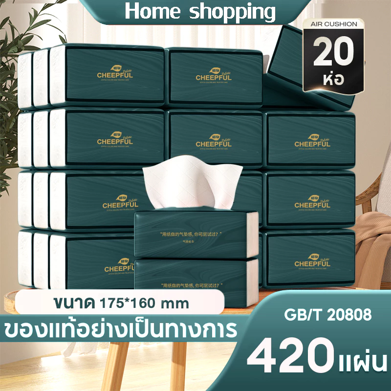 [ 20/40 ห่อ] กระดาษทิชชู่ 4ชั้น420แผ่น ขนาดทิชชู่:160*175mmทิชชู่พกพา เหนียวและนุ่ม GB/T 20808 Air Cushion Soft Tissue