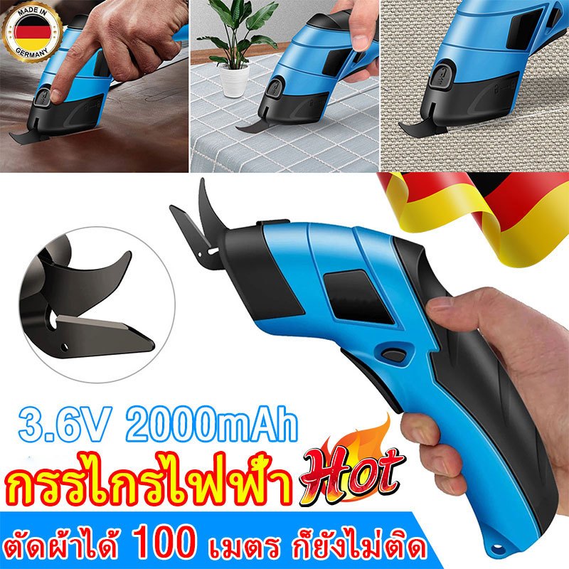 10 ชั้นหนังเทียมก็สามารถตัดได้✂กรรไกรไฟฟ้าแบตเตอรี่ กรรไกรไฟฟ้าไร้สาย กรรไกรไฟฟ้า พร้อมหัวตัด แบบเปลี่ยน สําหรับตัดผ้า สมุดภาพ กรรไกร ไฟฟ้า