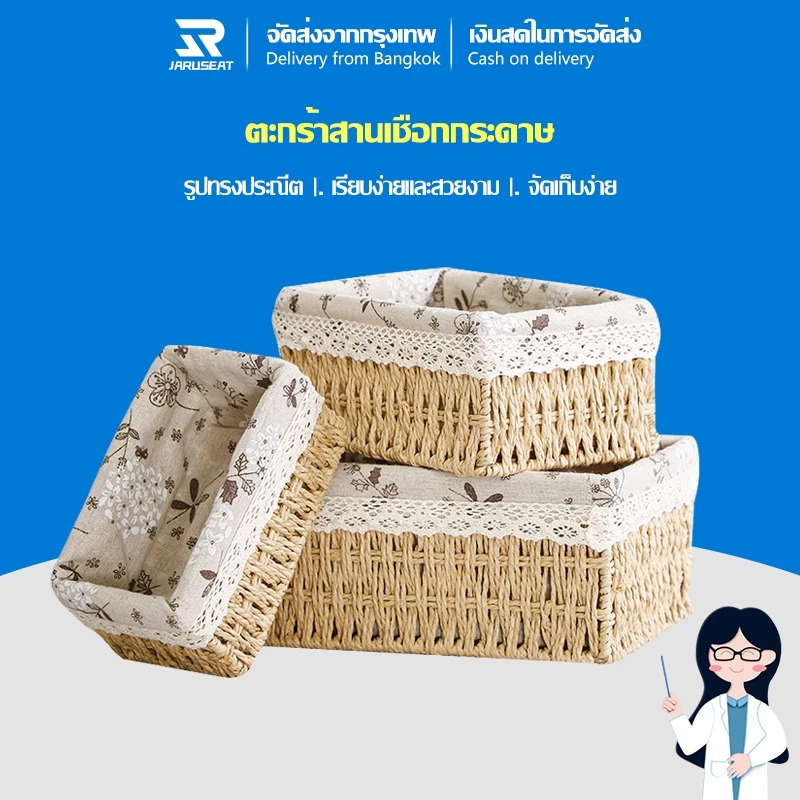 JARUSEAT ตะกร้าหวาย ตะกร้าผ้าทอ ตะกร้าหวาย แบบตั้งโต๊ะ สําหรับเก็บของจิปาถะ หวายสําหรับใส่จัดเก็บของ