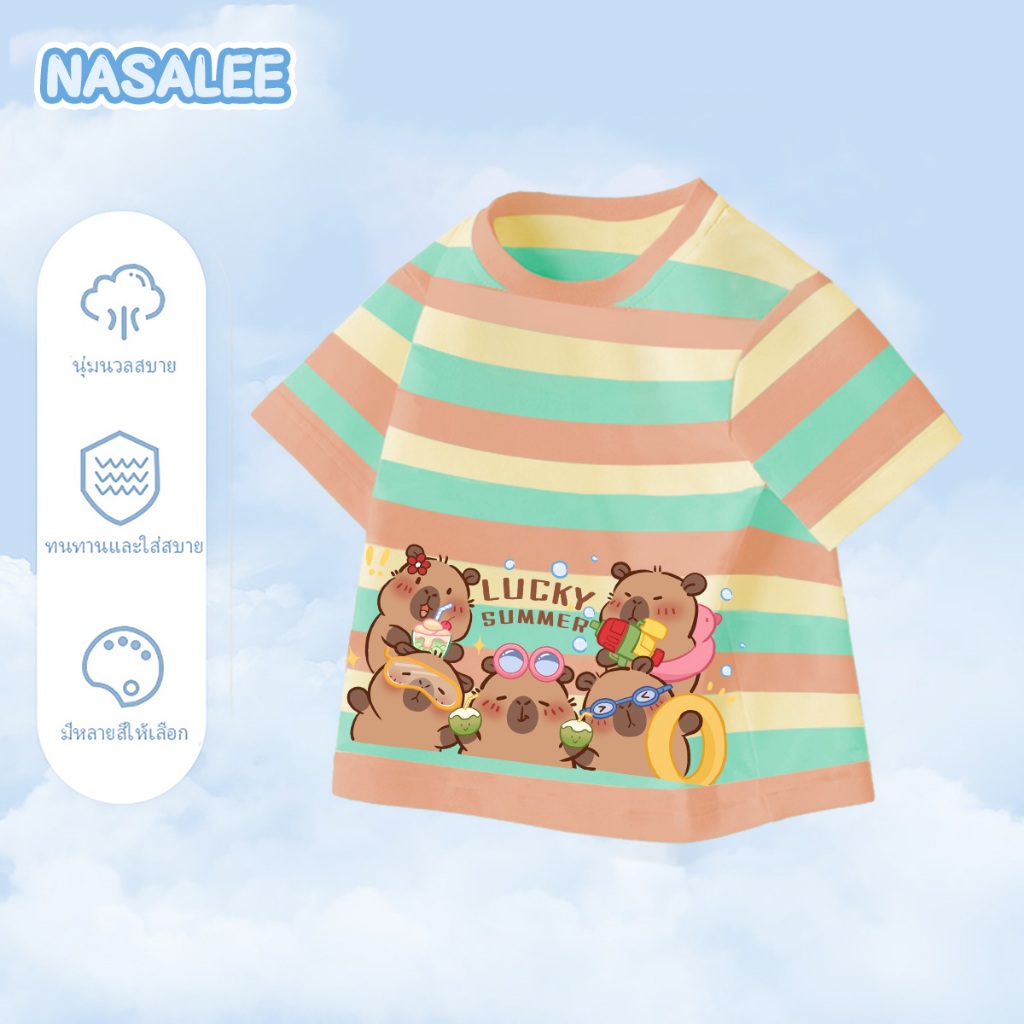 เสื้อยืดแขนสั้นเด็กลายการ์ตูนน่ารัก 100% ผ้าฝ้าย ผ้านุ่มใส่สบาย ใส่สบายทั้งเด็กชายกับเด็กหญิง