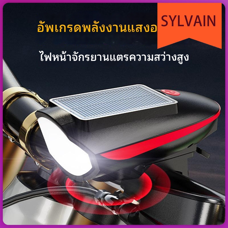 ชาร์จพลังงานแสงอาทิตย์ ไฟหน้าจักรยาน พร้อมแตร จักรยานเสือภูเขาขี่กลางคืนแสง ยูเอสบี แสงขี่จักรยานกลางแจ้งแบบชาร์จไฟได้