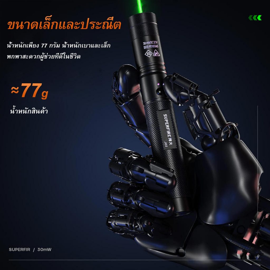 SUPERFIRE J02 ไฟฉายเลเซอร์ USB ชาร์จใหม่ได้ ตัวชี้อลูมิเนียมอัลลอยด์ ไฟฉายสีเขียว - รูปที่ 5
