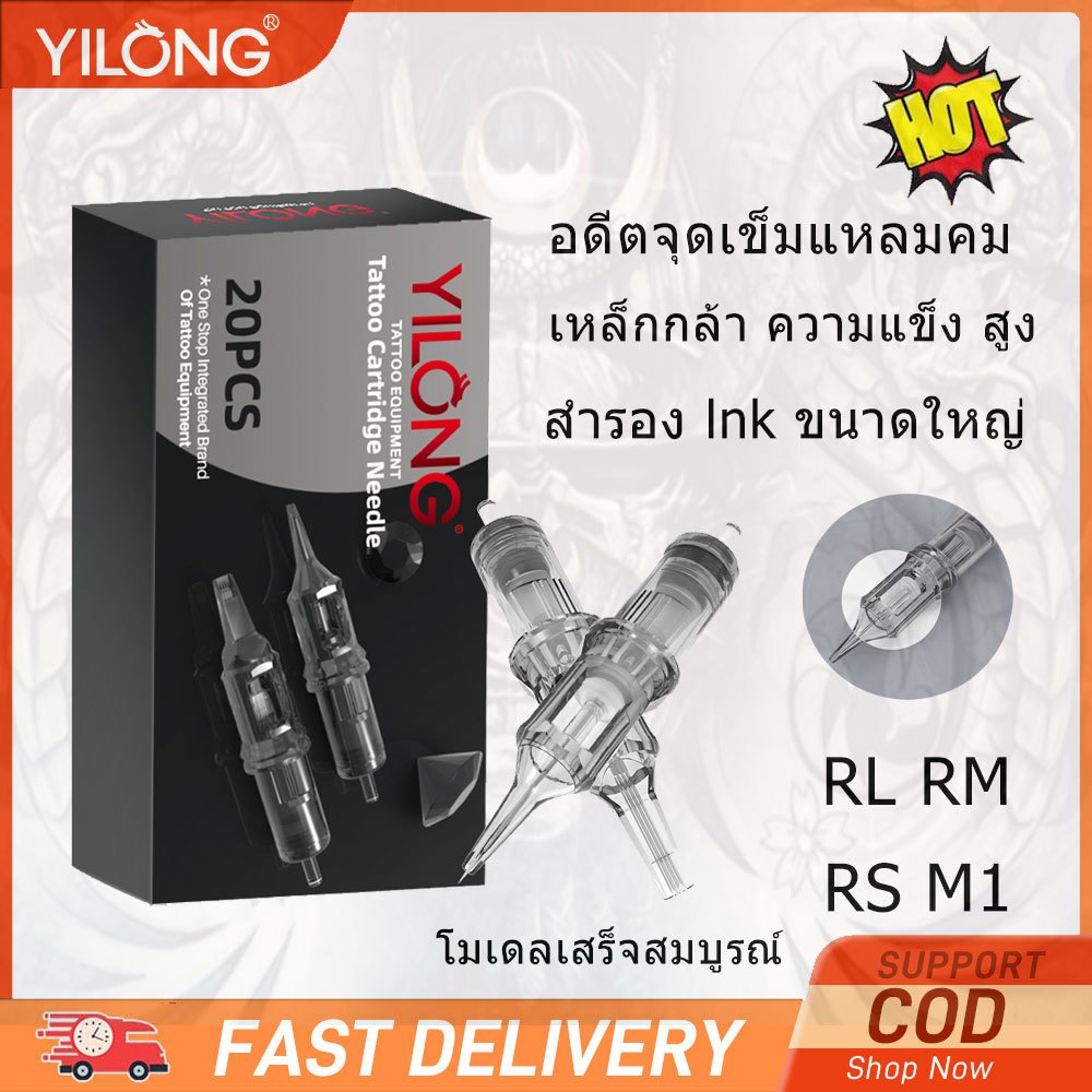 YILONG 20PCS ตลับสักแบบใช้แล้วทิ้ง Sterilisation Tattoo เข็มตลับแพ็คเกจส่วนบุคคลเข็มตลับโปร่งใส