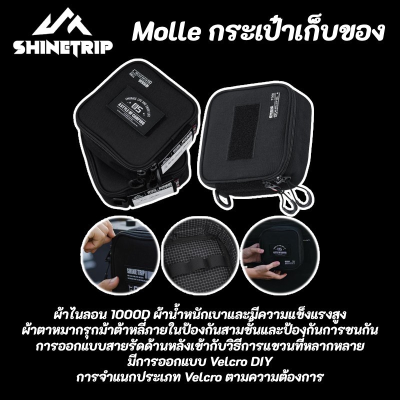Shinetrip กระเป๋าเก็บของระบบโมดูลาร์แทคติคกลางแจ้ง ทนทาน กันกระแทก ไนลอน สำหรับแคมป์ปิ้ง ระบบ MOLLE