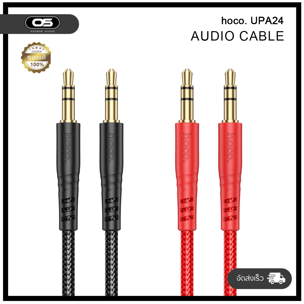 hoco. UPA24 AUX 3.5mm It is compatible with jack 3.5mm cell phones, such as MP3 computer