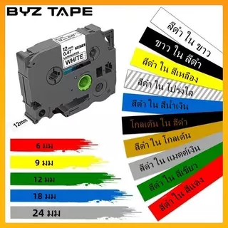 พร้อมส่ง เครื่องทําฉลาก Brother TZe231 6/9/12 มม. 18 มม. 24 มม. TZe231 tze Tze251 Laminated P Touch Tze221 Tze631 Tze731 Tze831 Ptd200 Ptd210 Ptd400 Ptd600 Pt1880