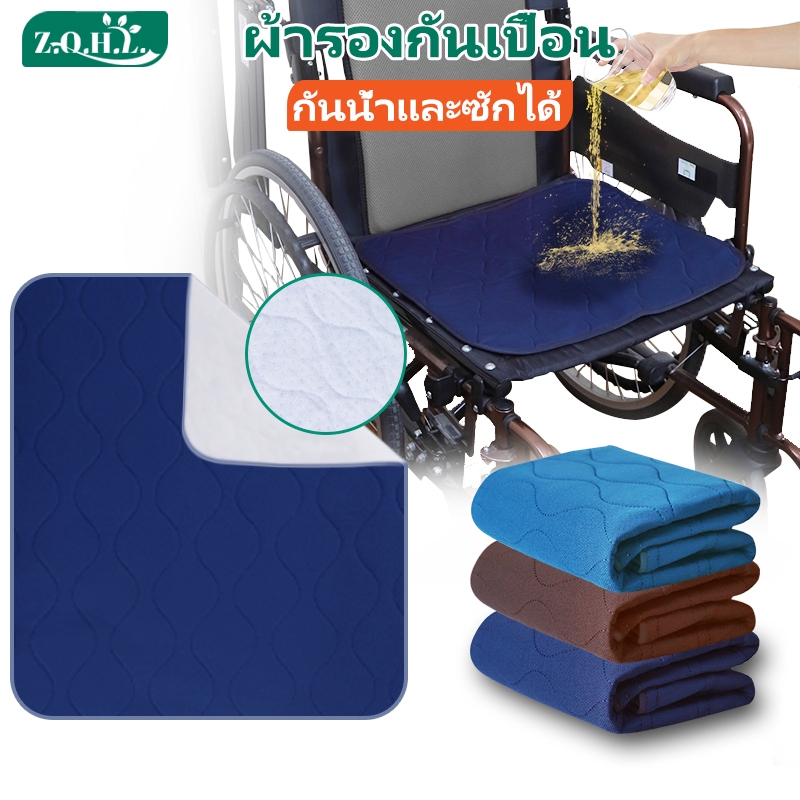 ผ้ารองกันเปื้อน ที่ รองฉี่ ผู้ใหญ่ 40x45ซม ผ้ารองกันน้ำ ผ้ากันฉี่ผู้ใหญ่ ผ้ากันฉี่ ผ้ายางรองฉี่เด็ก ผ้ารองประจำเดือนเปื้อน