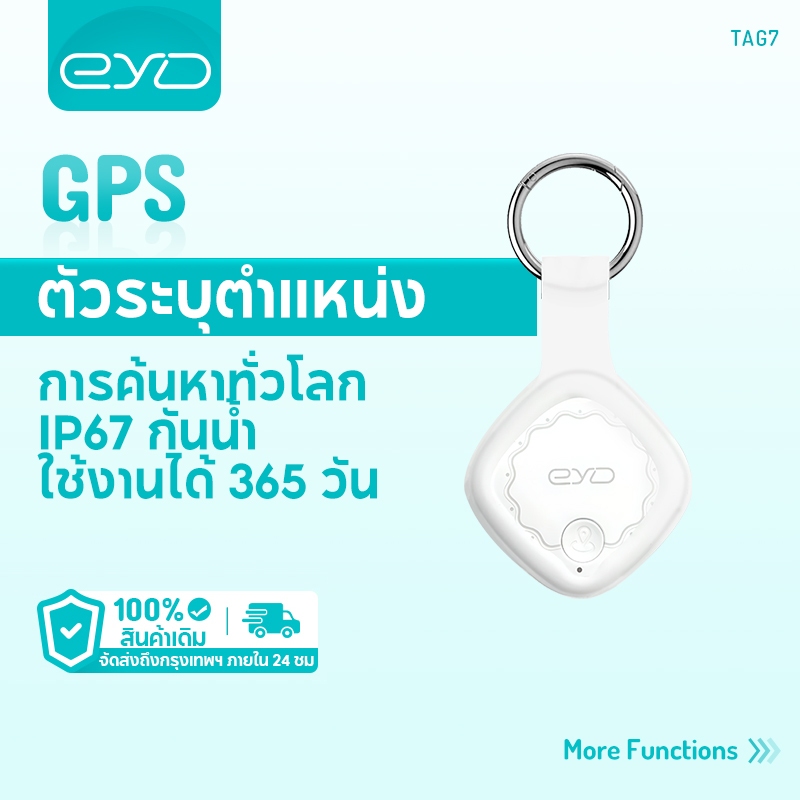 EYD TAG7 ค ้ นหาเครือข ่ ายของฉัน Mini GPS Tracker Apple Find My Key การค้นหาความปลอดภัย สมาร์ทแทร็ค อุปกรณ ์ ป ้ องกันการสูญเสียไม ่ เคยสูญเสียสิ ่ งจําเป ็ นของคุณทํางานร ่ วมกับระบบมือถือ lOS