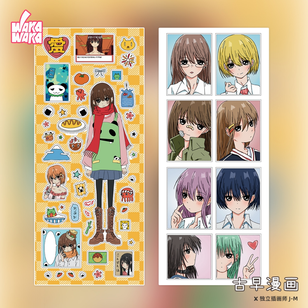 Wakawaka สติ๊กเกอร์ผลิตภัณฑ์ใหม่สไตล์การ์ตูนโบราณคู่มือวัสดุสติ๊กเกอร์ตกแต่ง