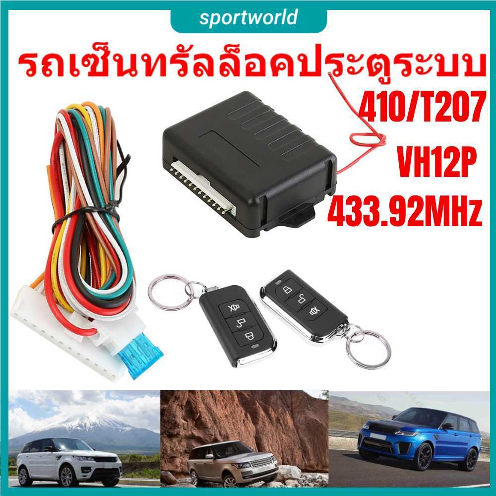 สต็อกพร้อมในกรุงเทพ🚚  VH12P ชุดรีโมทเซ็นทรัลล็อคประตูรถยนต์ ระบบเตือนภัยอัตโนมัติ อัตโนมัติรายการ 43
