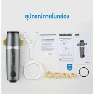Philips Water AWP1830 pre-filter ตัวกรองน้ำประปา เครื่องกรองน้ำประปา ตัวกรองน้ำก่อนเข้าบ้าน