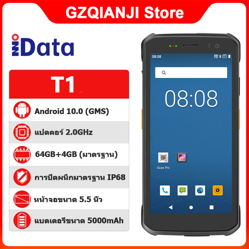 iData T1 หน้าจอขนาดใหญ่ PDA Android 10 4G+64G สมาร์ทเทอร์มินัล พร้อมเครื่องสแกน 1D/2D รองรับ Play St