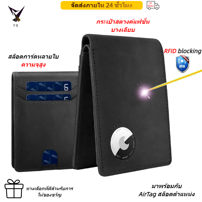 ผู้ชายกระเป๋าสตางค์หนังแท้หลายบัตรผู้ถือบัตร rfid ป้องกันการโจรกรรมแปรงป้องกันเทป airtag ตำแหน่งสล็อตพรีเมี่ยมคลิปเงินที่เรียบง่าย