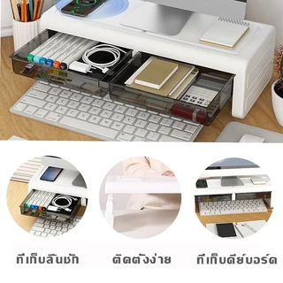 JARUSEAT ขาตั้งจอคอมพิวเตอร์ ขาตั้งโน๊ตบุ๊ค ขาตั้งจอพร้อมลิ้นชักและชาร์จไร้สาย