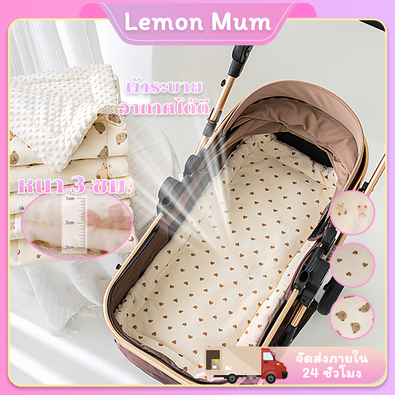 ที่นอนพกพา ผ้านิ่ม ผ้าฝ้ายนุ่มสบายสัตว์ลายการ์ตูน 35*75 ซม.พกพา เหมาะสำหรับทารก