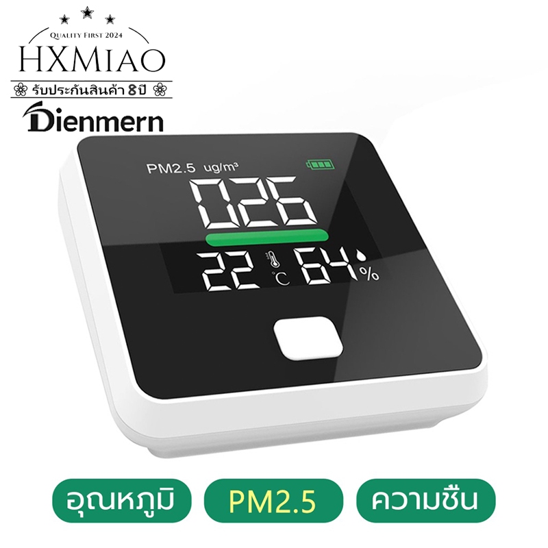 ส่งจากประเทศไทย Dienmern PM2.5 Detector เครื่องตรวจจับอุณหภูมิและความชื้น เซนเซอร์ตรวจจับคุณภาพอากาศ รวดเร็ว และแม่นยํา