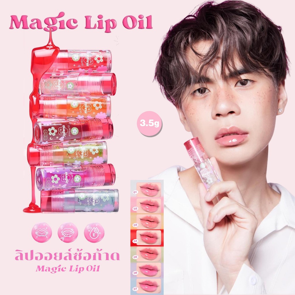 【🚚18h🎫0-40】🫦ลิปซ้อการ์ด magic lip oil ลิปกลอส ให้ความชุ่มชื้น เปลี่ยนอุณหภูมิ ลิปสติก ลิปออยล์ ลิปออ
