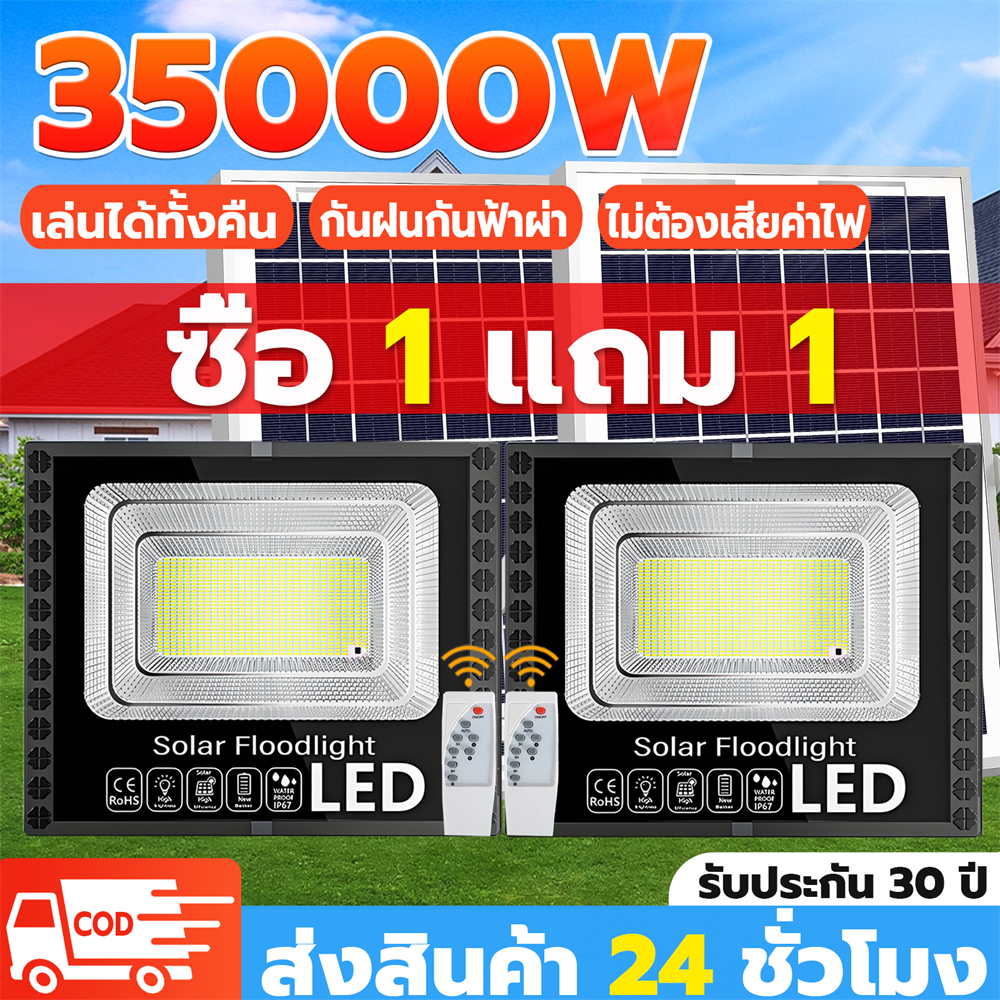 【รับประกัน30ปี】 40000W ไฟโซล่าเซลล์ โซล่าเซลล์ ไฟถนน IP67 solar light กลางคืนจะสว่างขึ้นโดยอัตโนมัติ