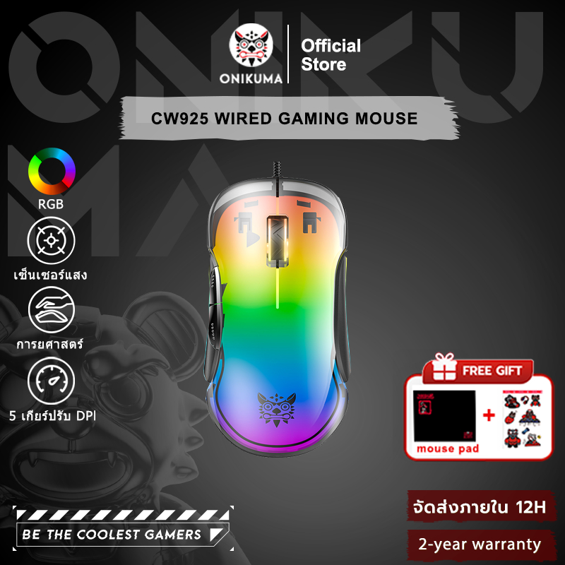 【สองปีการรับประกัน】Onikuma CW925 เมาส์สําหรับเล่นเกมแบบมีสายพร้อมไฟพื้นหลัง DPI ที่ปรับได้ความแม่นยํ