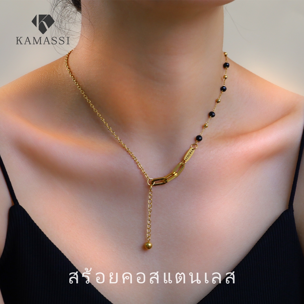 KAMASSI สร้อยคอผู้หญิง  สเตนเสสลูกปัดสีดำ ไม่แพ้ง่าย ไม่ลอกดำ กันน้ำกันเหงื่อ N3311