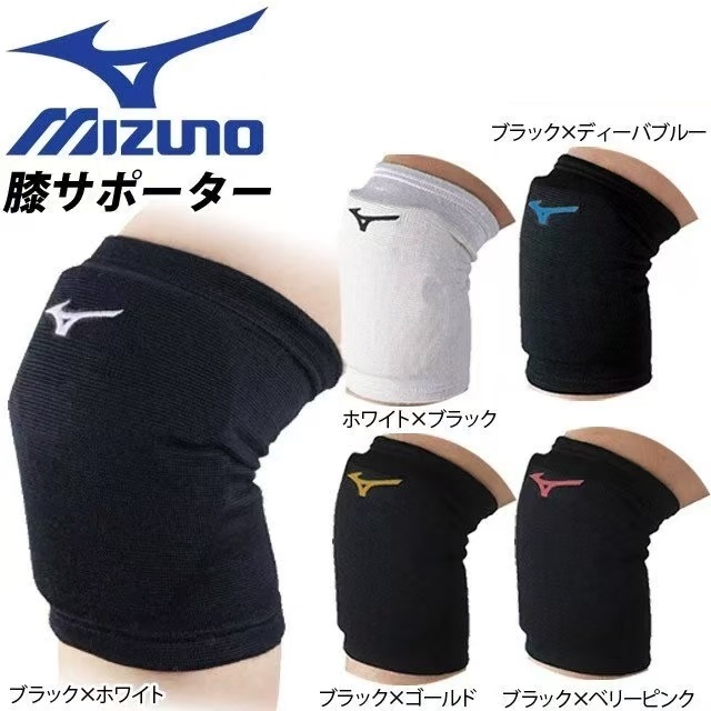 MIZUNO 1 คู่ - สนับเข่าวอลเลย์บอลมืออาชีพการแข่งขัน มิซูโน่