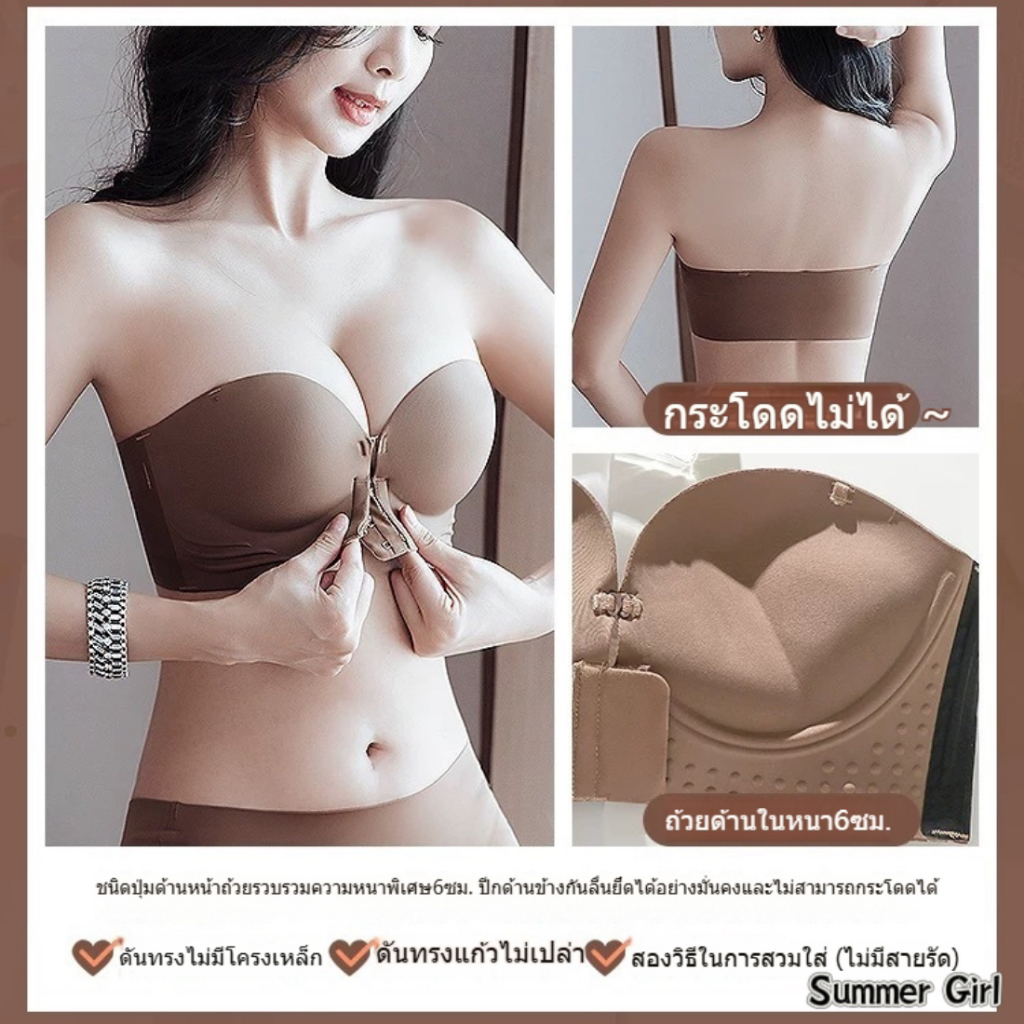 🔥ส่งไวจากไทย 🔥บราปีกนกไร้โครง บราตะขอหน้า เกาะอก สวมใส่สบาย