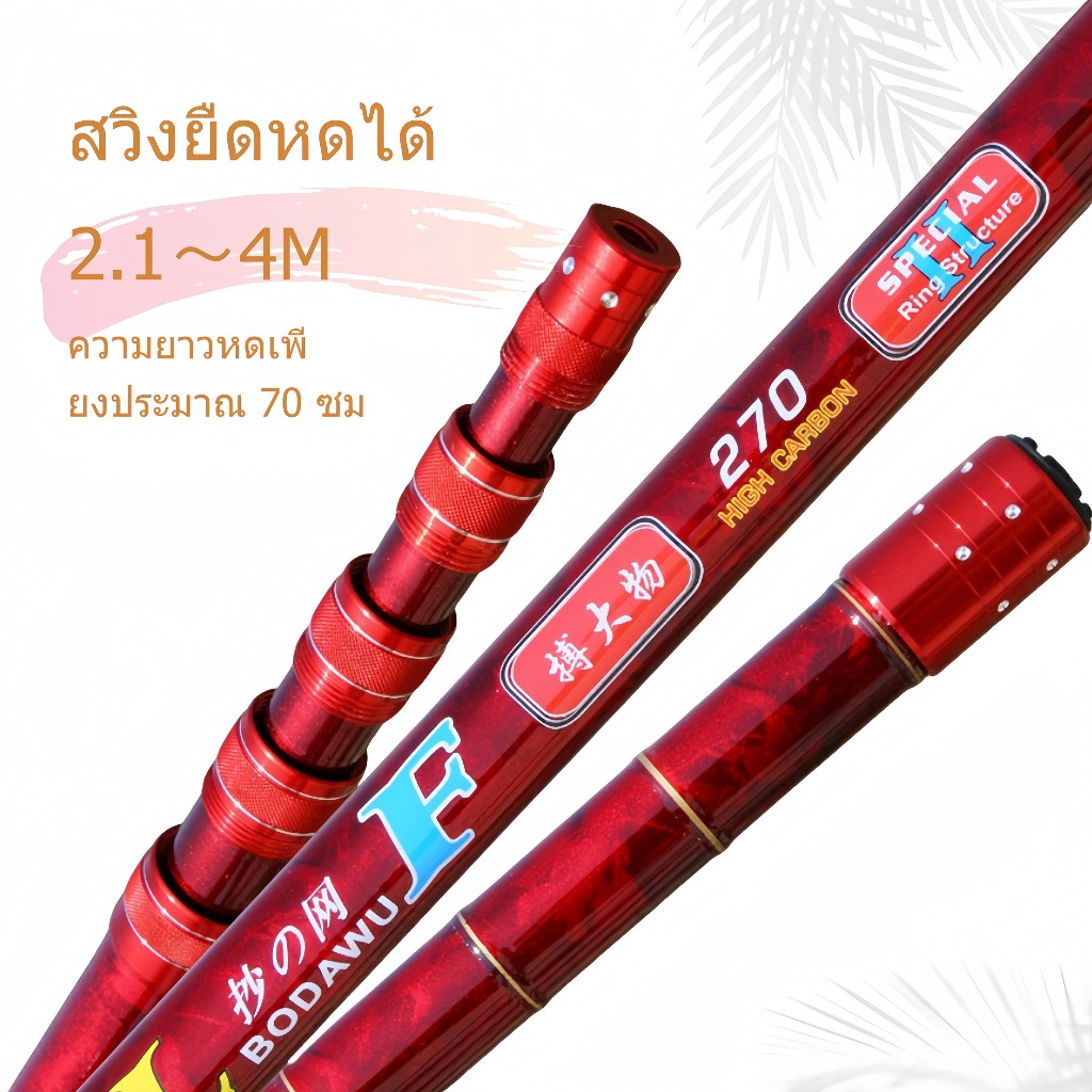 【FU】สวิงยืดหดได้ ด้ามสวิง สวิงยืดหดได้ 2.1 ม./2.7 ม./4 ม